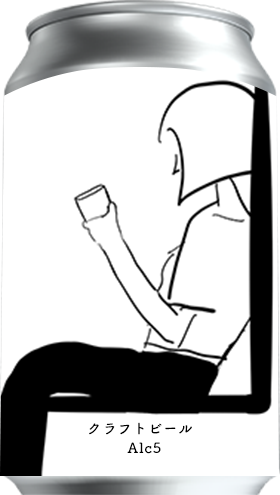 黒と白の線画で描かれた人物が座って飲み物を持つクラフトビール缶