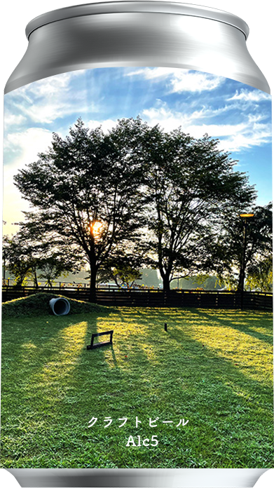 木漏れ日が差す芝生と木々の風景写真がラベルに描かれたクラフトビール缶c
