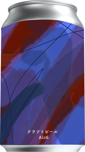 青・赤・紫の抽象模様に黒線が重なるクラフトビール缶