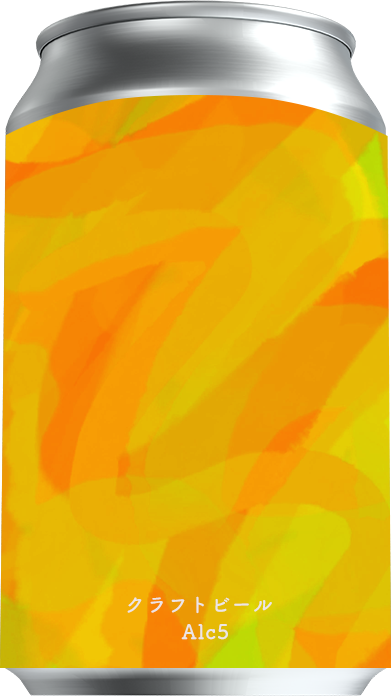 オレンジと黄色の抽象模様が描かれたクラフトビール缶