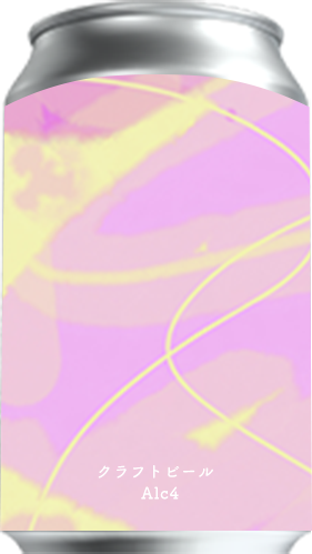 ピンク・黄色・紫のパステルカラーに波線が描かれたクラフトビール缶