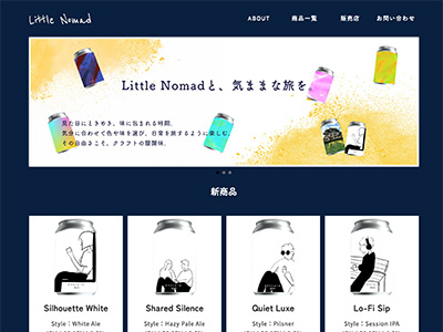 クラフトビールブランド「Little Nomad」のウェブサイト画像。バナーにはカラフルな缶のイラストとともに「気ままな旅のお供に、クラフトビールを」というキャッチコピーが表示され、新商品の4種類のビールが紹介されている
