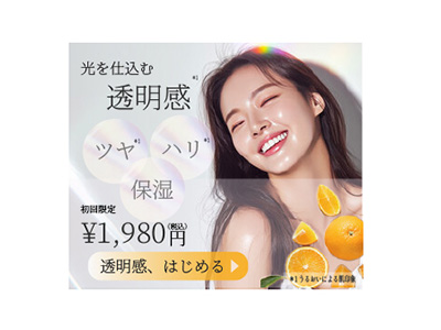 透明感とツヤ肌を表現した美容液広告バナー