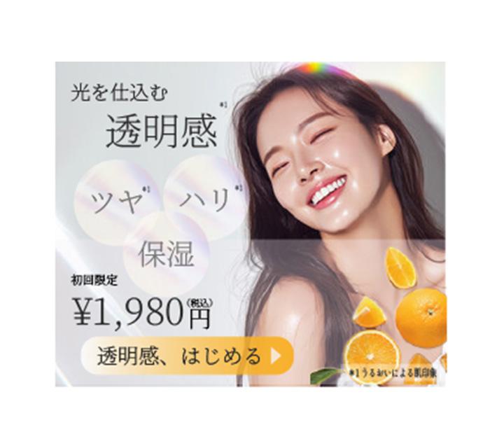 透明感とツヤ肌を表現した美容液広告バナー